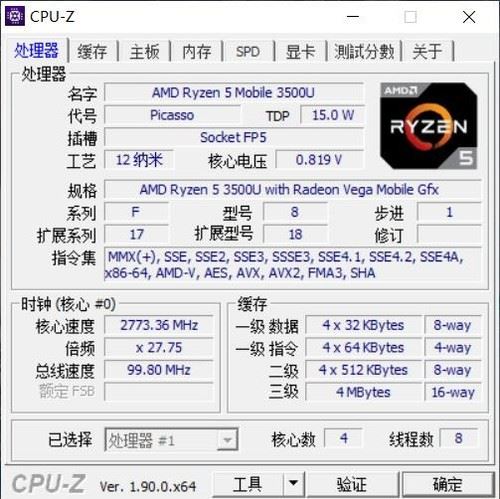 RedmiBook 14锐龙版值得买吗 RedmiBook 14锐龙版笔记本上手体验评测