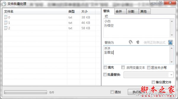 siphonink虹吸墨批量处理文本常见操作