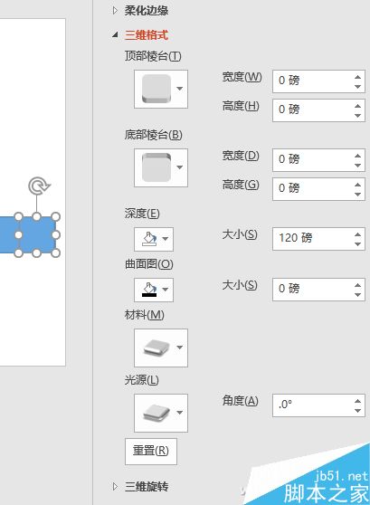 PPT制作两个3D立体图表