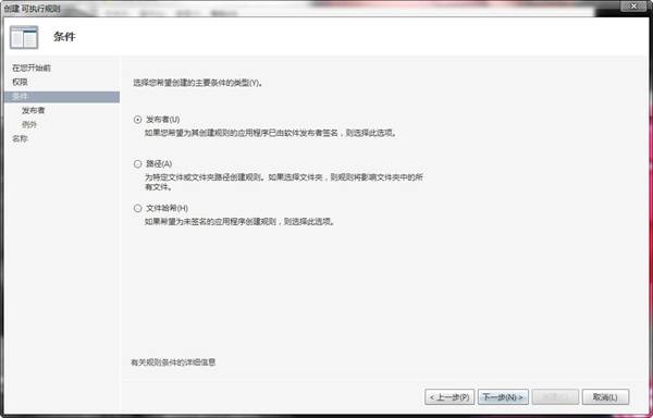 win8系统本地安全策略常见问题详细解答