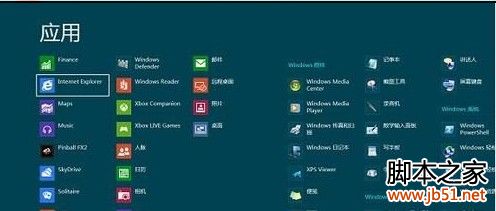 win8放大镜如何开启或关闭