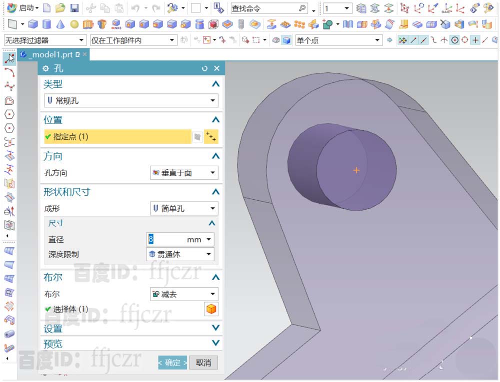 UG怎么建模斜柱连接座零件模型?