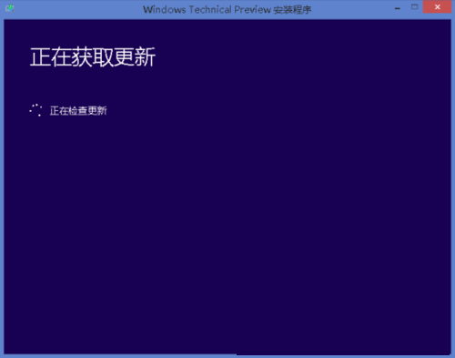 win10预览版如何升级正式版？win10预览版升级正式版教程