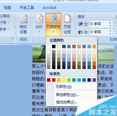 word文档如何排版才能美观大方?