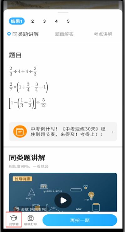 作业帮怎么发布悬赏 作业帮app发布悬赏的方法