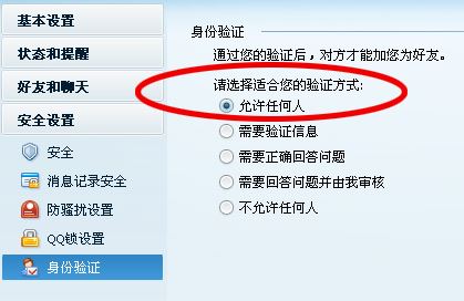 qq加好友需要短信验证是怎么回事 qq加好友需要短信验证是怎么回事
