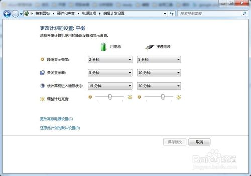 笔记本电脑不插电源运行很慢该怎么办？