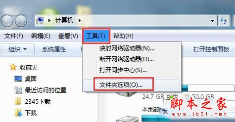 Win7系统电脑将鼠标停留在桌面图标上不出现提示信息的原因及解决方法图文教程