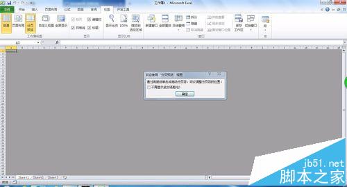 excel分页预览设置怎么使用? excel使用分页预览的教程
