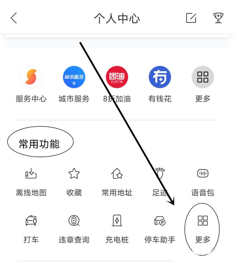 百度地图主题怎么切换为旅游玩乐?