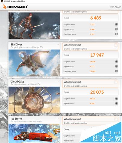 华硕S5 VT6700笔记本玩游戏流畅吗? 华硕VT6700笔记本测评