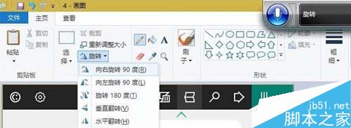 Win10系统新功能 利用语音打开电脑应用程序