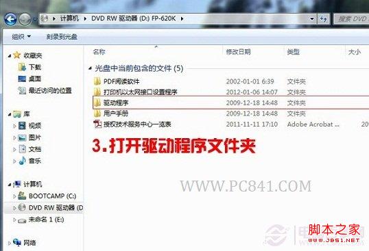 win7系统安装打印机(光盘安装/网络下载)两种方式图文教程