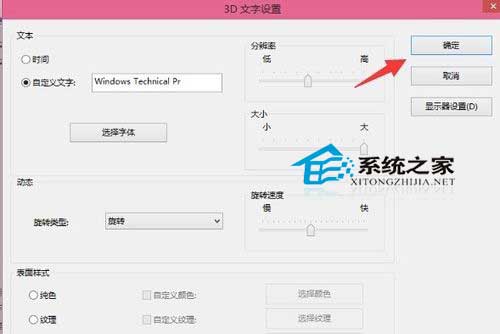Win10下如何设置屏幕保护程序(简称屏保)