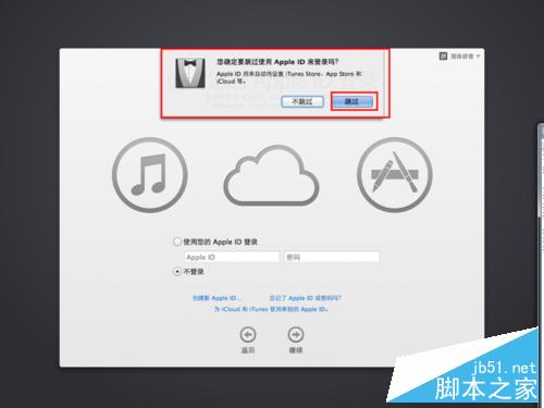 Mac OS X 10.9 Mavericks系统怎么激活？