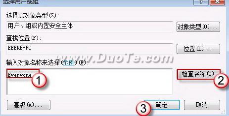 windows7开家庭组与其他版本系统共享文件失败的解决方法