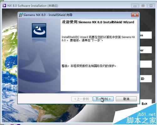 UG8.0怎么安装? UG8.0安装技巧