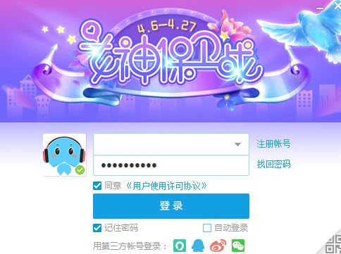 网易CC直播怎么使用 网易CC直播使用教程分享