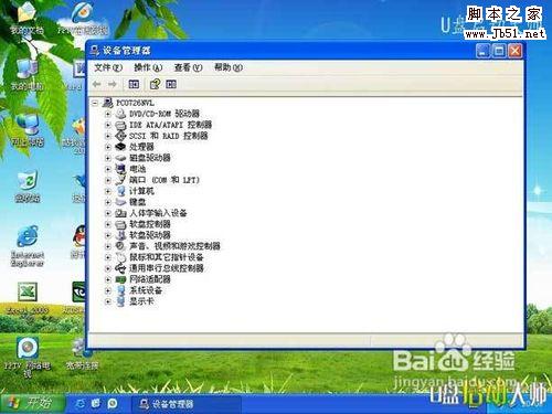如何用u盘安装xp系统？u盘安装xp系统教程详解