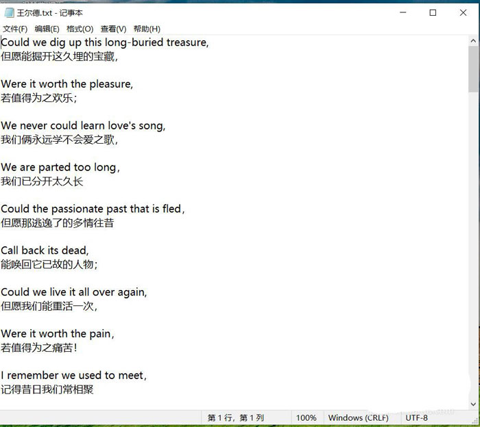 excel表格怎么快速分离中英文双语字幕? excel分离中英文字符串的技巧