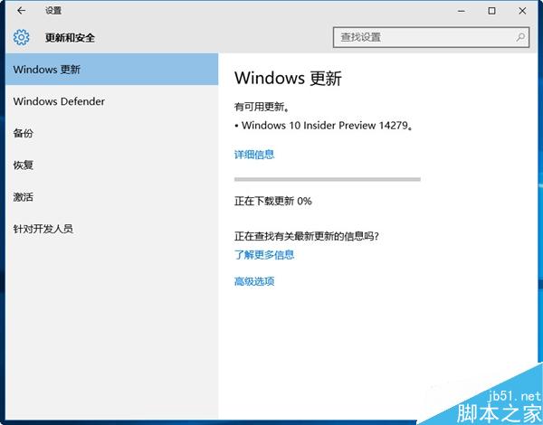 Win10 Build 14279正式推送 更新后QQ可能会崩溃