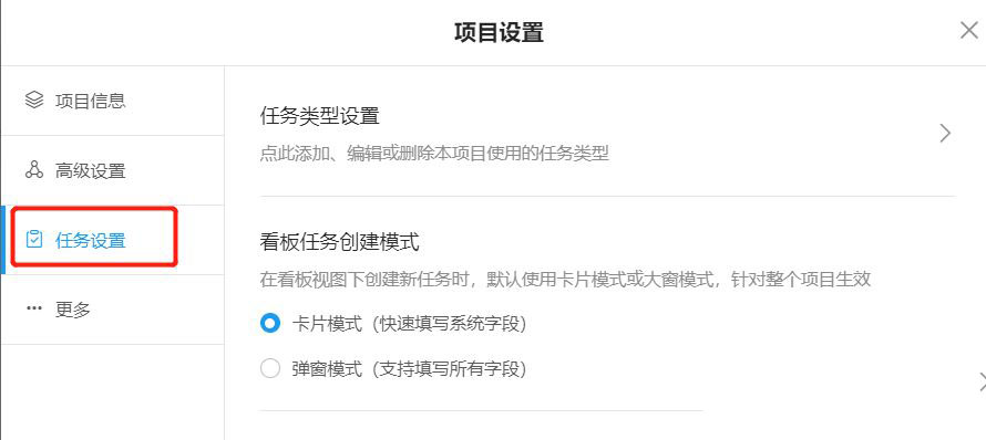 Teambition任务时间视图怎么设置为新版甘特图?