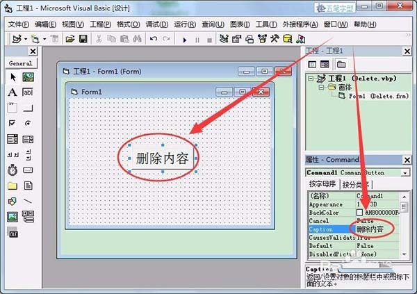 VB6.0怎么快速批量删除txt内容?
