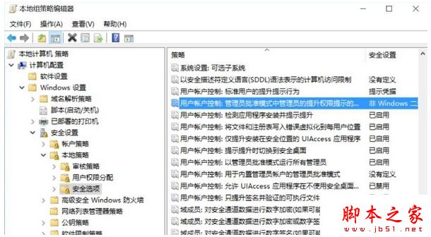 Win10 14385下双击程序会出现卡顿问题的解决方法