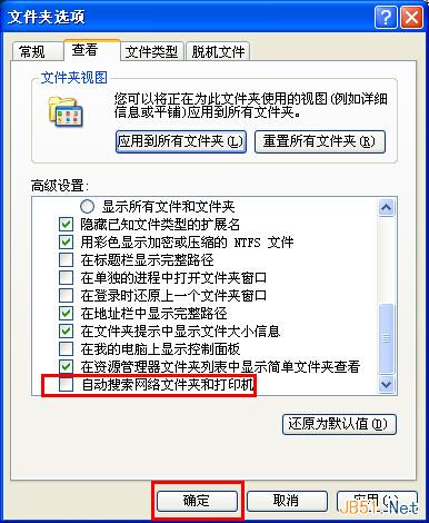 WinXP系统提高启动速度的几个小技巧