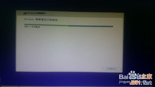 怎么安装win10?全新安装并激活win10图文教程