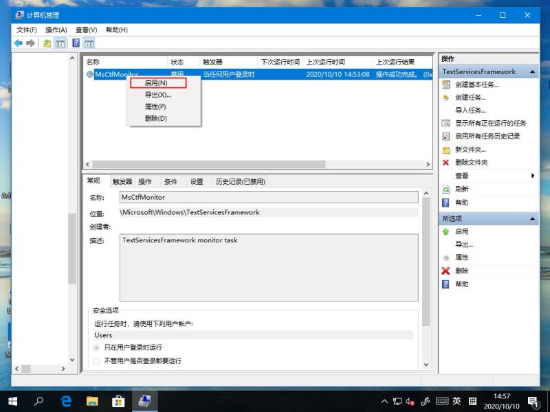 Win10微软输入法打不出汉字该如何解决