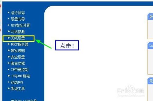 如何修改无线路由器名称(个性化无线路由器名)