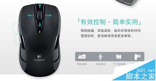 罗技m546无线鼠标怎么样? 罗技m546开箱测评