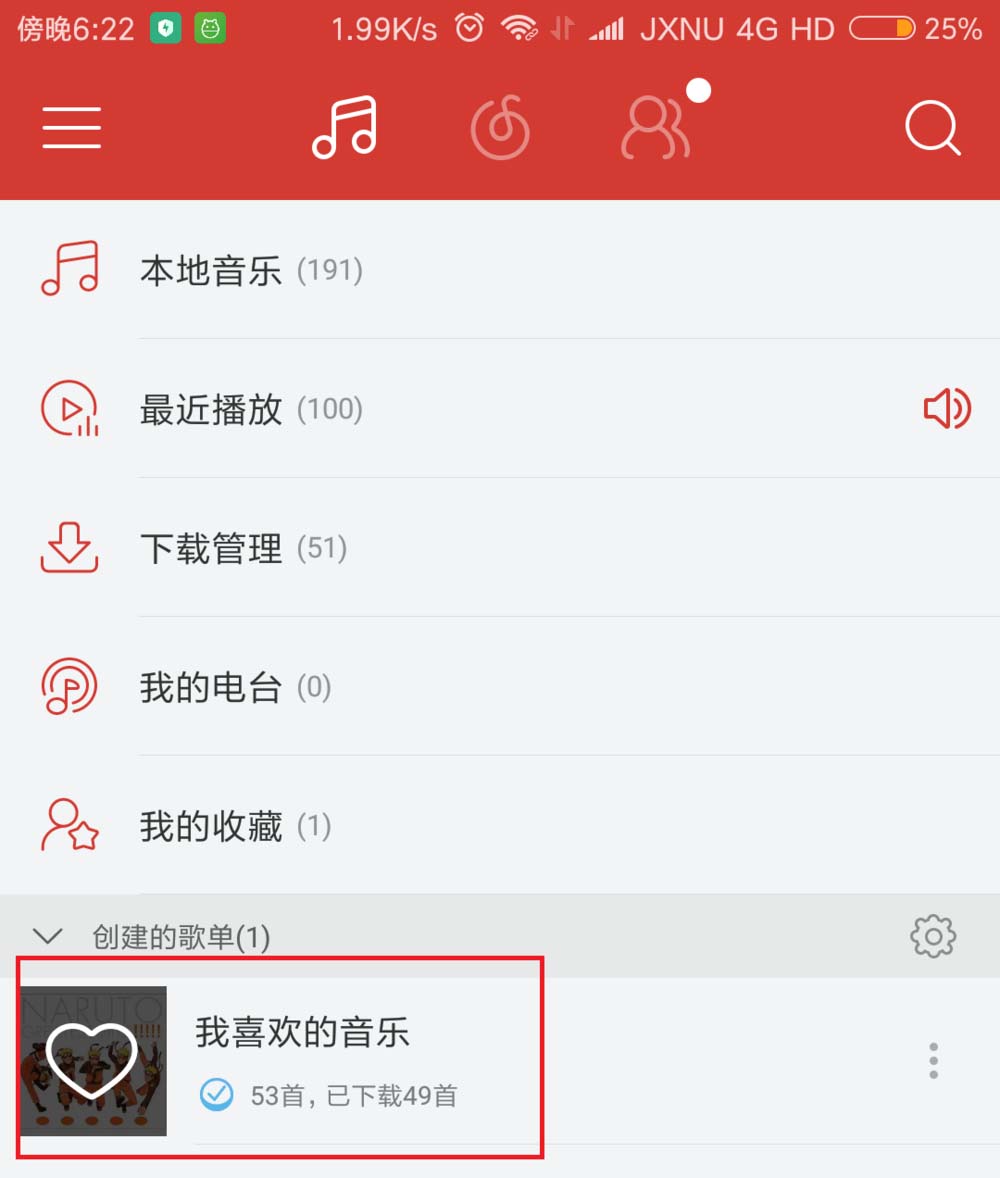 网易云音乐app怎么创建隐藏歌单?