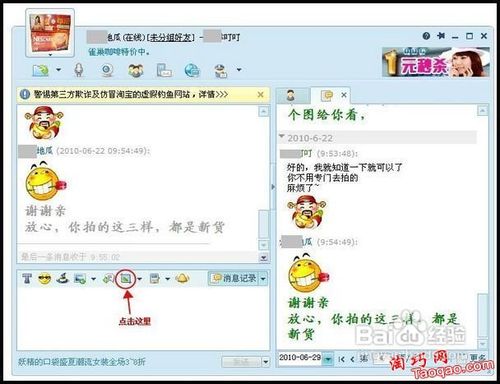 阿里旺旺怎么发截图？阿里旺旺发截图教程