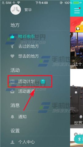 百度聚聚怎么发起聚会？百度聚聚发起活动的方法