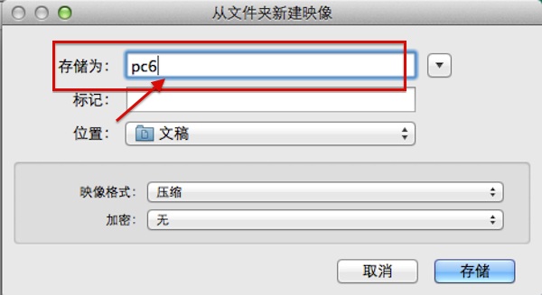 Mac系统怎么给文件加密？苹果电脑文件夹加密方法介绍