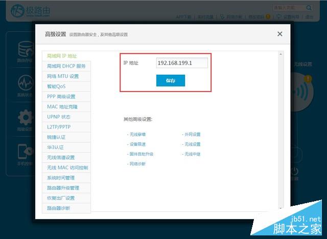 如何用无线路由器和电力猫进行无线网络拓展？无线桥接和电力猫组网的教程