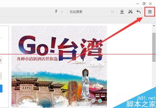 QQ浏览器同步书签信息的详细教程