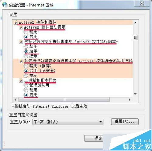 win7系统无法安装农行网银证书解决方法