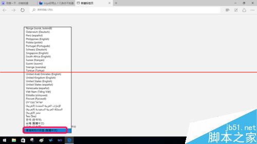 edge浏览器新标签页太难看了怎么才能设置的漂亮一些？