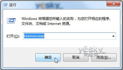 如何打开Win7资源监视器掌控系统网络软件