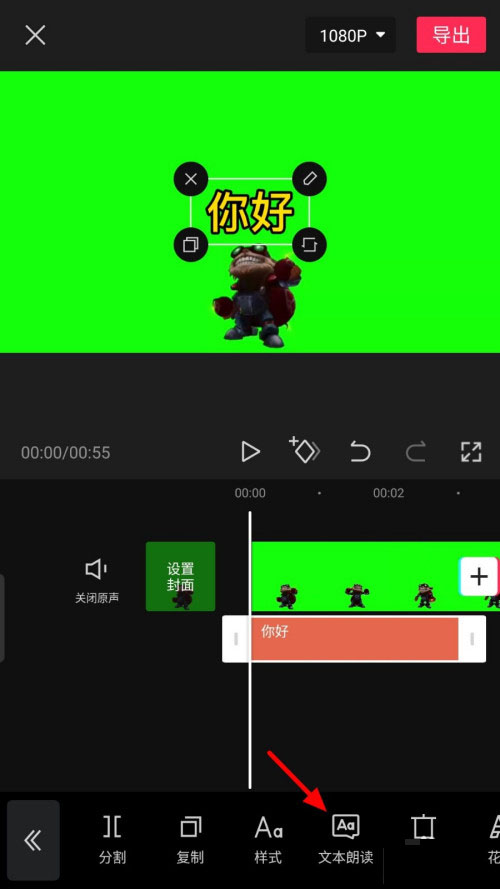 剪映怎么将字幕转成语音?