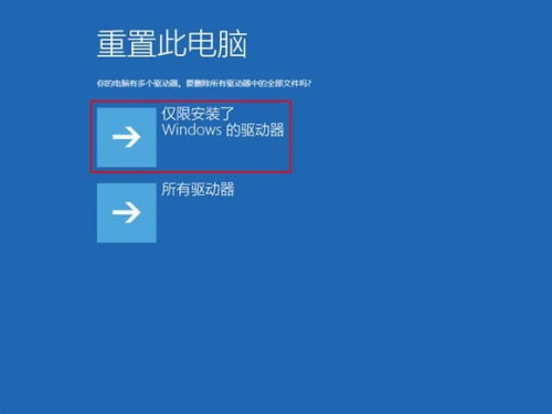win10蓝屏笑脸提示重启怎么办 蓝屏哭脸和笑脸提示重启的解决方法步骤