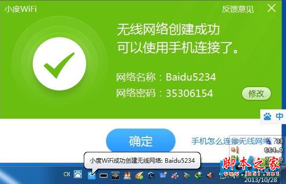小度wifi和360wifi两者相比较哪个更好些 小度wifi功能体验测试