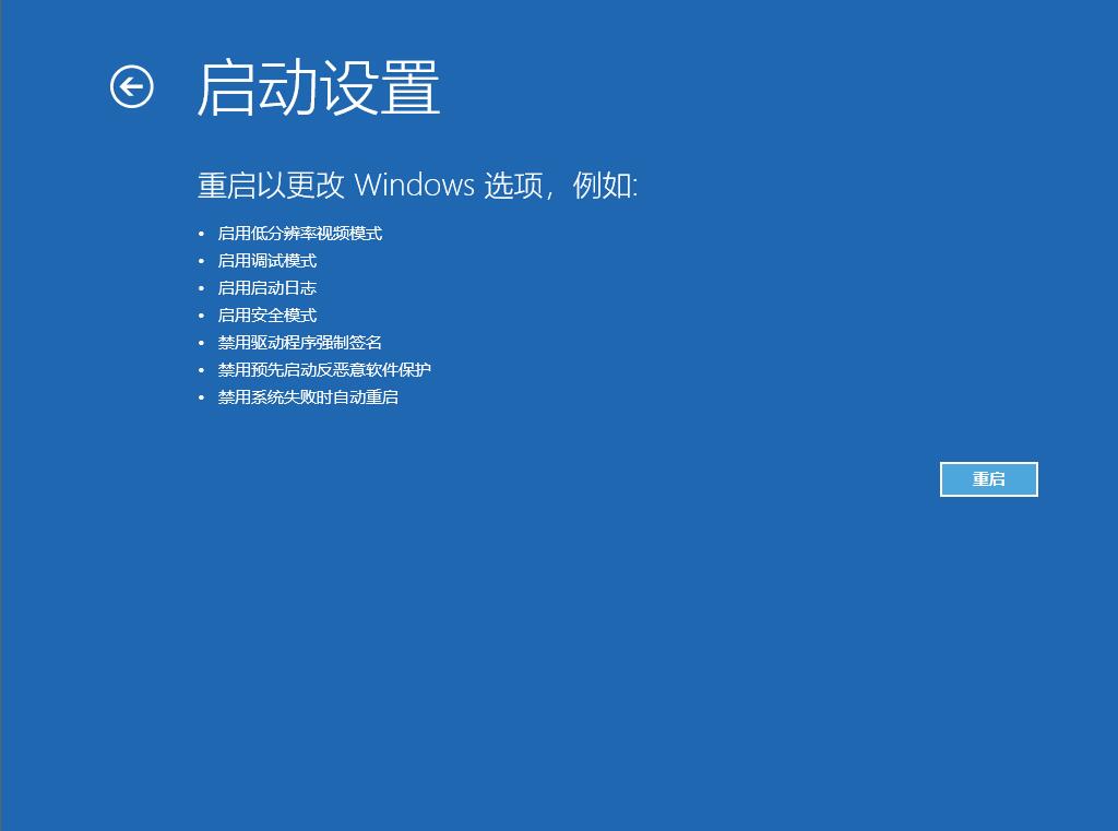 Win10专业版如何禁用驱动程序强制签名