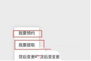 微信怎么提取住房公积金 预约提取公积金详细图文教程