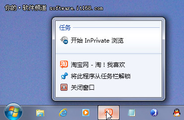 最实用Win7技巧快捷操作介绍