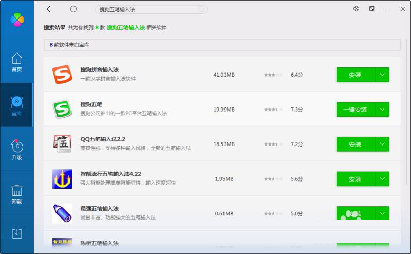 搜狗五笔输入法怎么用?搜狗五笔输入法电脑版使用方法介绍