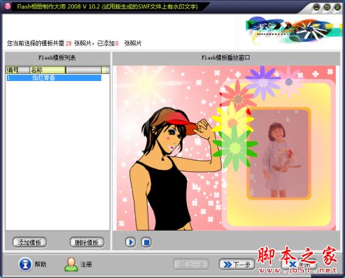 电子相册制作软件哪个好?